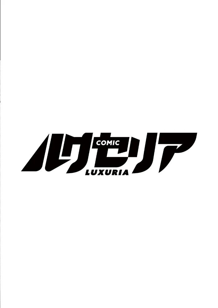 COMIC Luxuria Vol.07 サンプル画像
