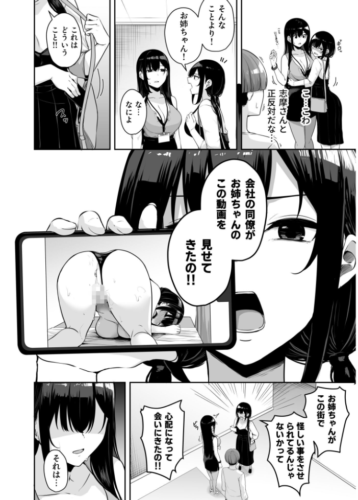 【FANZA限定特装版】お姉さんとシよ？〜えちんぽカードでやりたい放題〜（2）【18禁】 【湊ゆう】 サンプル画像
