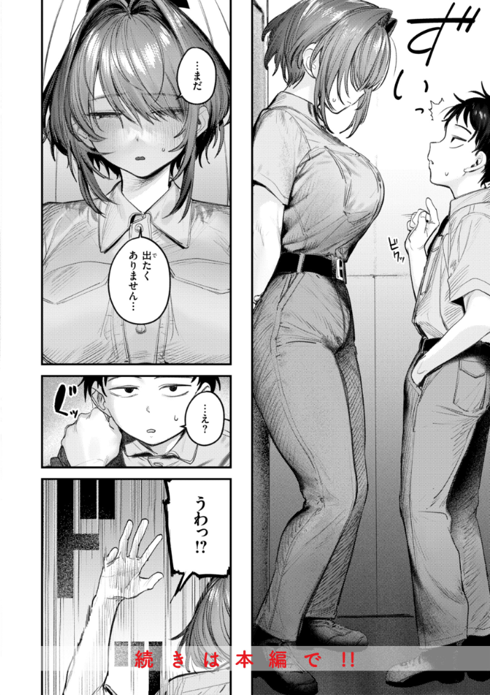最高のセックスのつくり方【デジタル版限定おまけ付き】 【桃雲】 サンプル画像