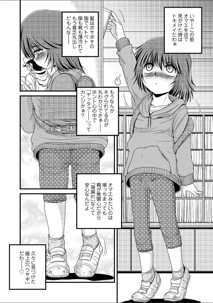 喜び叫ぶ小さい穴【FANZA限定特典付き】 サンプル画像