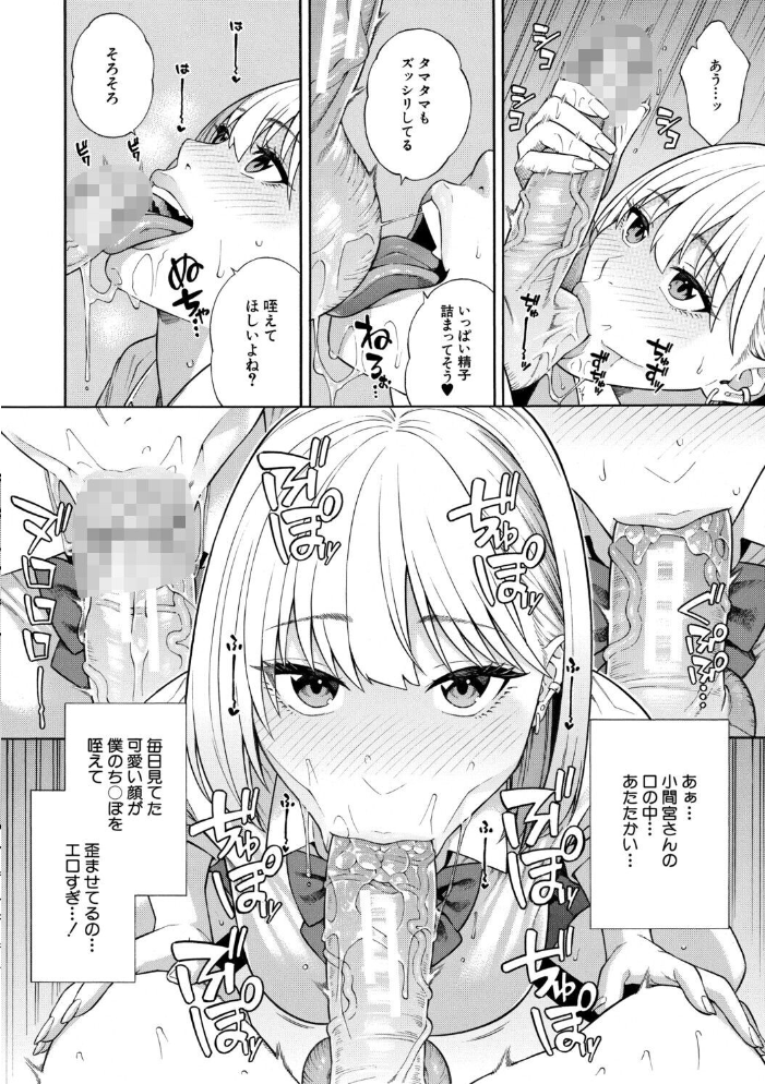性欲モンスター三姉妹【1話試し読み付き】 ビッチなハーレム搾精 【ぞんだ MUJIN編集部】 サンプル画像