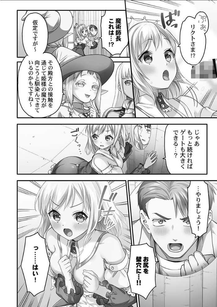 異世界壁穴〜この穴のナカはめちゃめちゃ気持ちいい！【単行本版】1【電子限定】 サンプル画像
