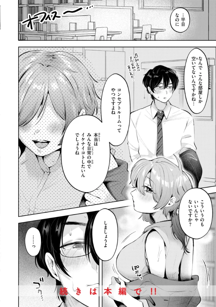 妄想ユニせっくす【デジタル版限定おまけ付き】 サンプル画像