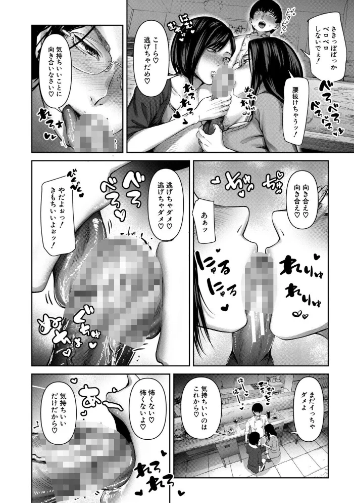 人妻中出し肉交尾【1話試し読み付き】 サンプル画像