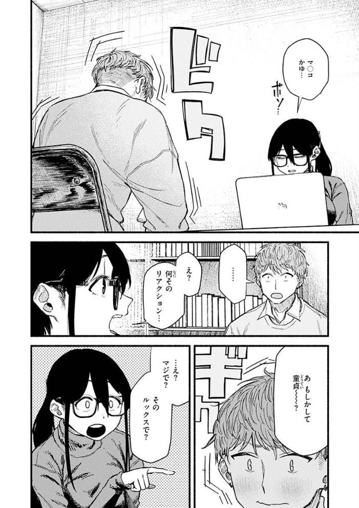 抱かれてあげるっ！ 【層積】 サンプル画像