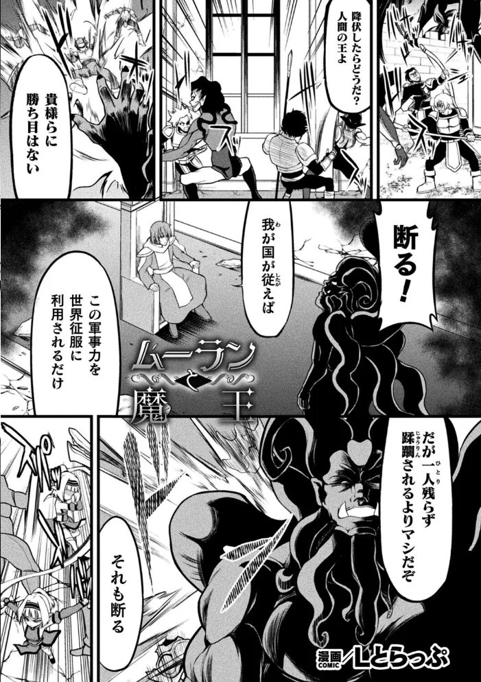 くっ殺ヒロインズVol.58 サンプル画像