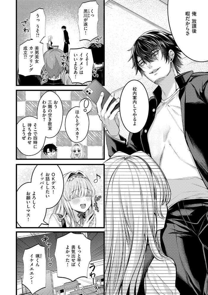 メロしゅぎッ◇あらも〜ど【デジタル特装版】 サンプル画像