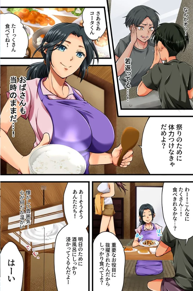 セックス大好き女たちとヤりまくりハーレム!幼馴染・人妻・村の女全員 サンプル画像