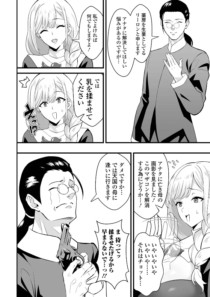 完堕ち！残念美人 【環 一水社編集部】 サンプル画像