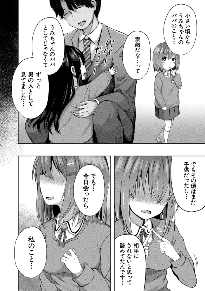 私たちもう赤ちゃん作れるよ？ 【遊来りん MUJIN編集部】 サンプル画像