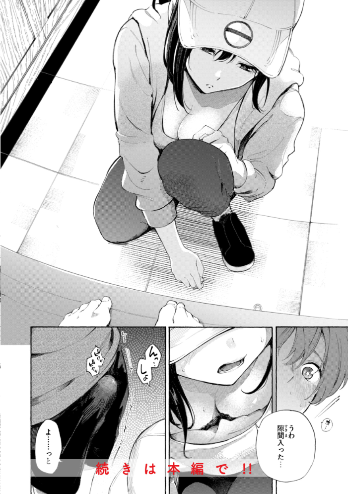 したがりデリバリー 【さんじゅうろう】 サンプル画像