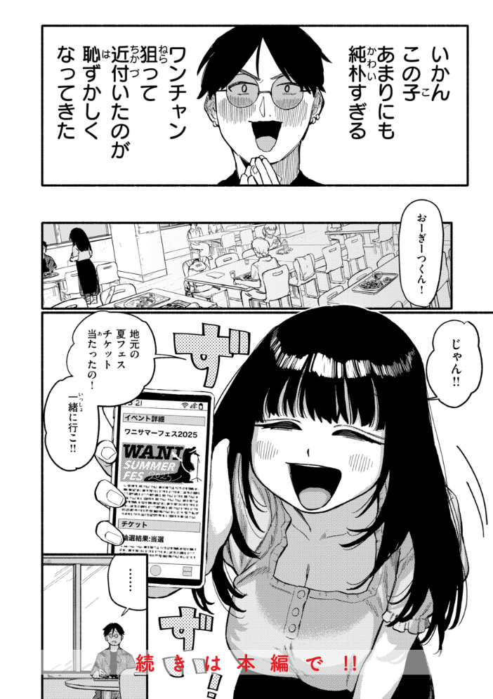 こんぷれックス【デジタル版限定おまけ付き】 サンプル画像