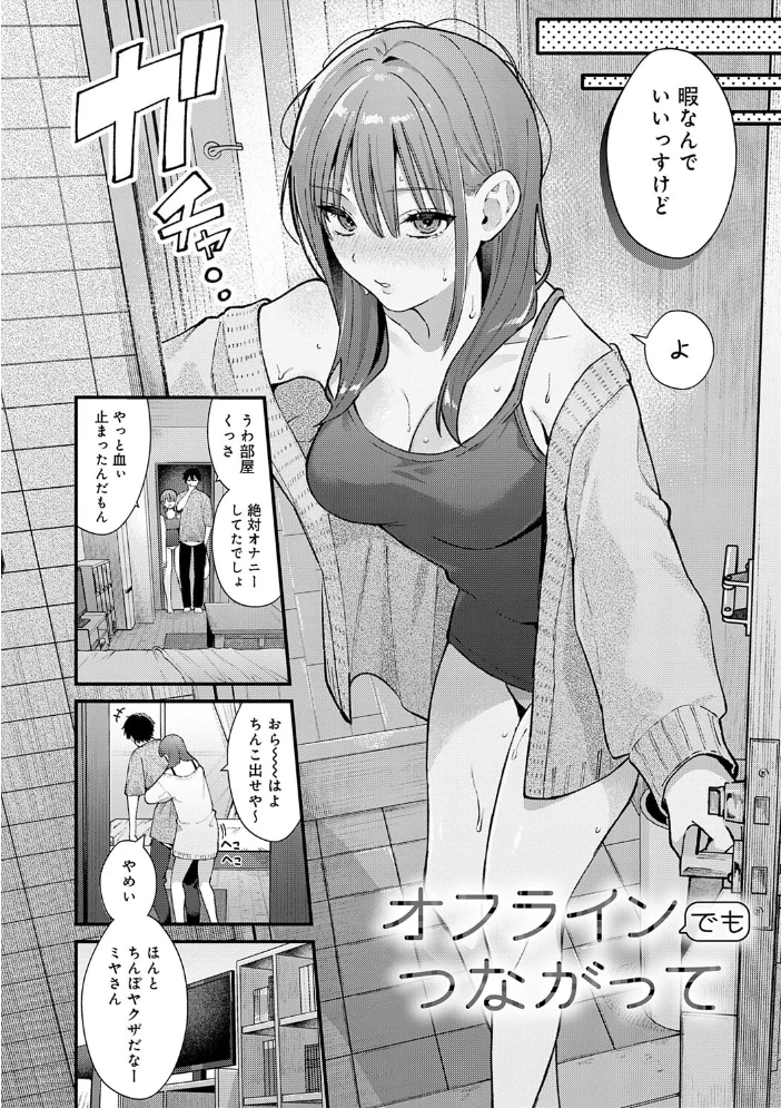ゆあぴゅあ【デジタル特装版】 【餅田こゆび】 サンプル画像