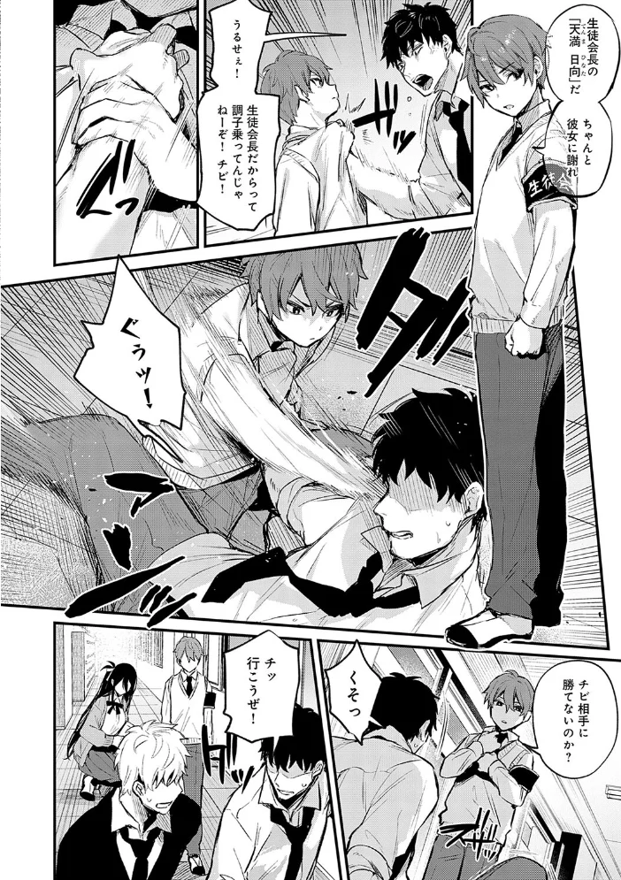 もう一度、してみたい。【デジタル特装版】 【だにまる】 サンプル画像