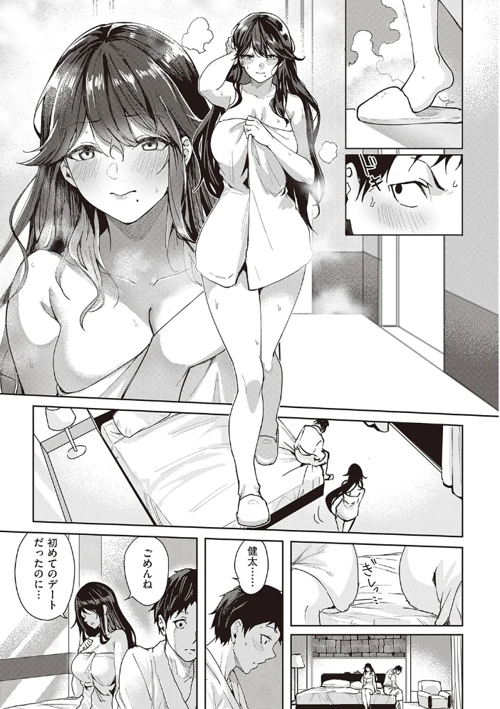 本気交尾したいえちえちえちえち女の子【デジタル特装版】 【熊足S】 サンプル画像