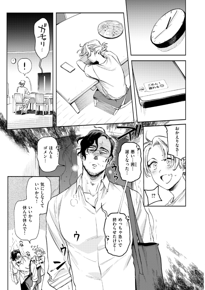 COMIC快楽天ビースト 2026年10月号 【kakao ちゃかまる屋さん イゲドアハ にこびぃ ねこまたなおみ Cuvie 平間ひろかず 武将武 こっぺ 鳶田瀬ケビン しらないひとし 平賀だいだい ツノニガウ 邪悪】 サンプル画像