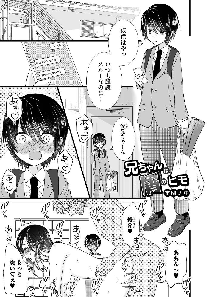 オトコのコHEAVEN VOL.67 サンプル画像