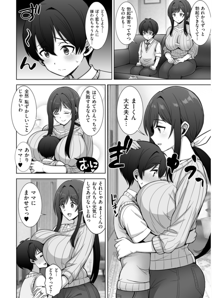 人妻コミック蜜vol.07 サンプル画像