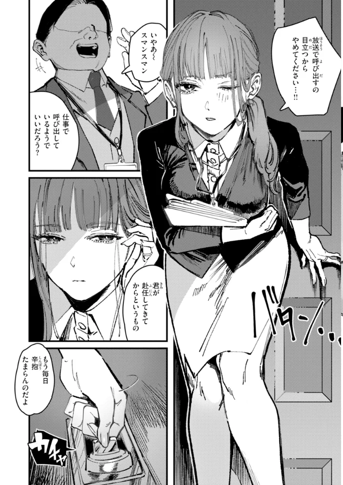 ポイズンアソート【デジタル版限定おまけ付き】 【ケレンメ】 サンプル画像