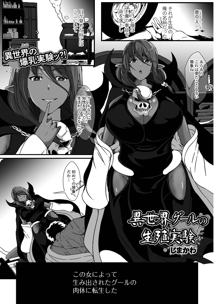 WEB配信転生ものアンソロジー 転生したら交合しちまった件 第10巻 【ももやまかねちち 蒼沼シズマ スイカマロン でびるふぃっしゅ 八手美以菜 TAMAKIN しまかわ 一水社編集部 鉄兜ぬらぬら】 サンプル画像