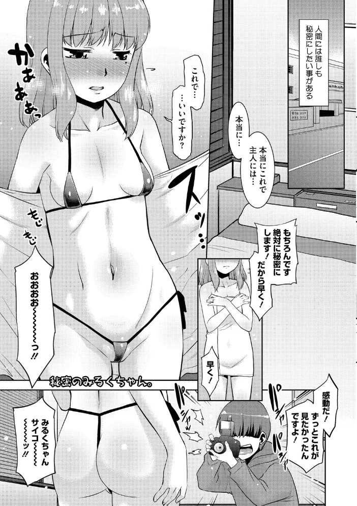 はいてない彼女 サンプル画像