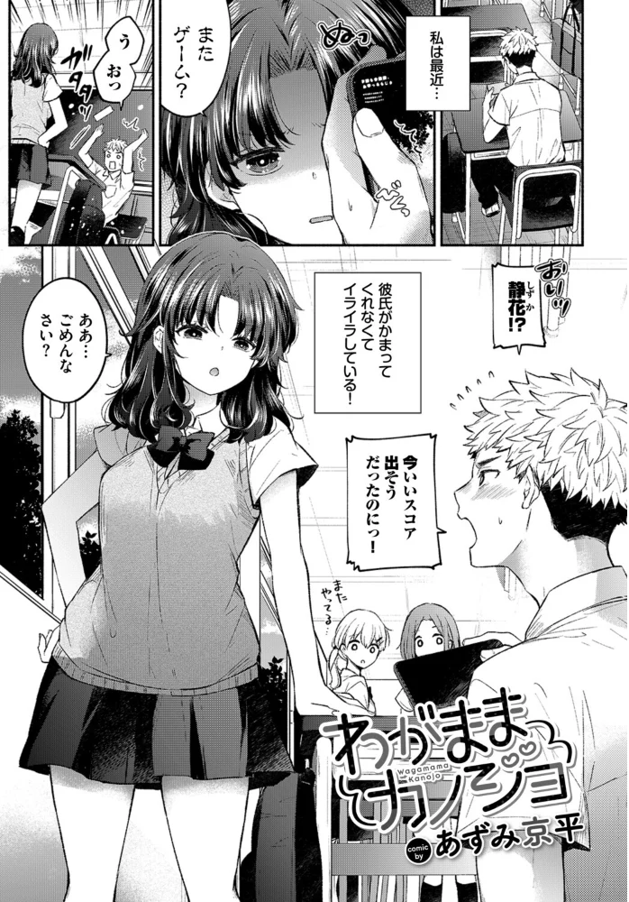 COMIC BAVEL SPECIAL COLLECTION（コミックバベル スペシャルコレクション）VOL86 サンプル画像