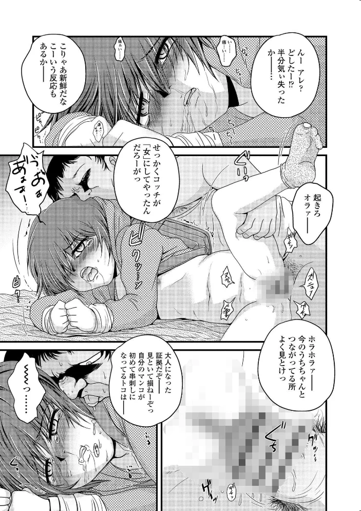 喜び叫ぶ小さい穴【FANZA限定特典付き】 サンプル画像