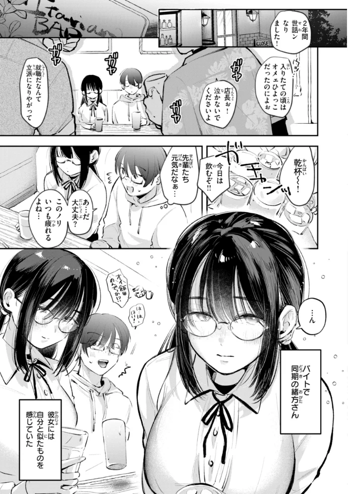 妄想ユニせっくす【デジタル版限定おまけ付き】 サンプル画像
