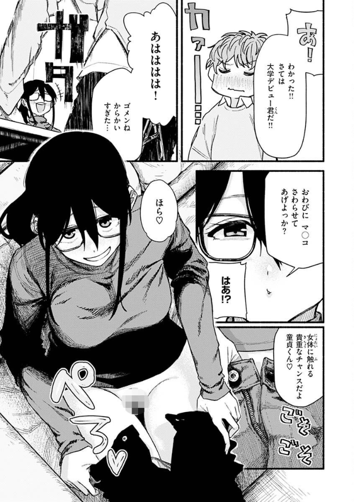 抱かれてあげるっ！ 【層積】 サンプル画像
