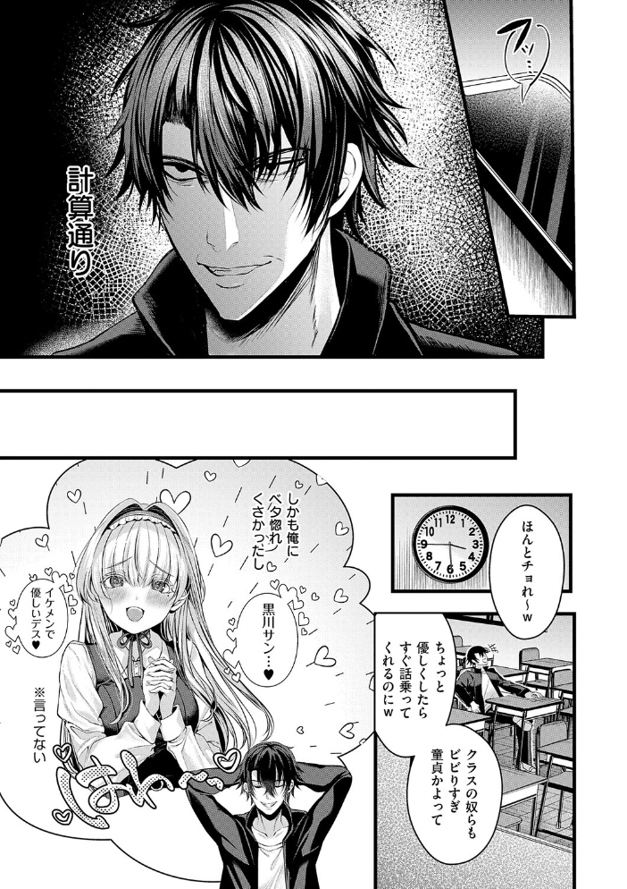 メロしゅぎッ◇あらも〜ど【デジタル特装版】 サンプル画像