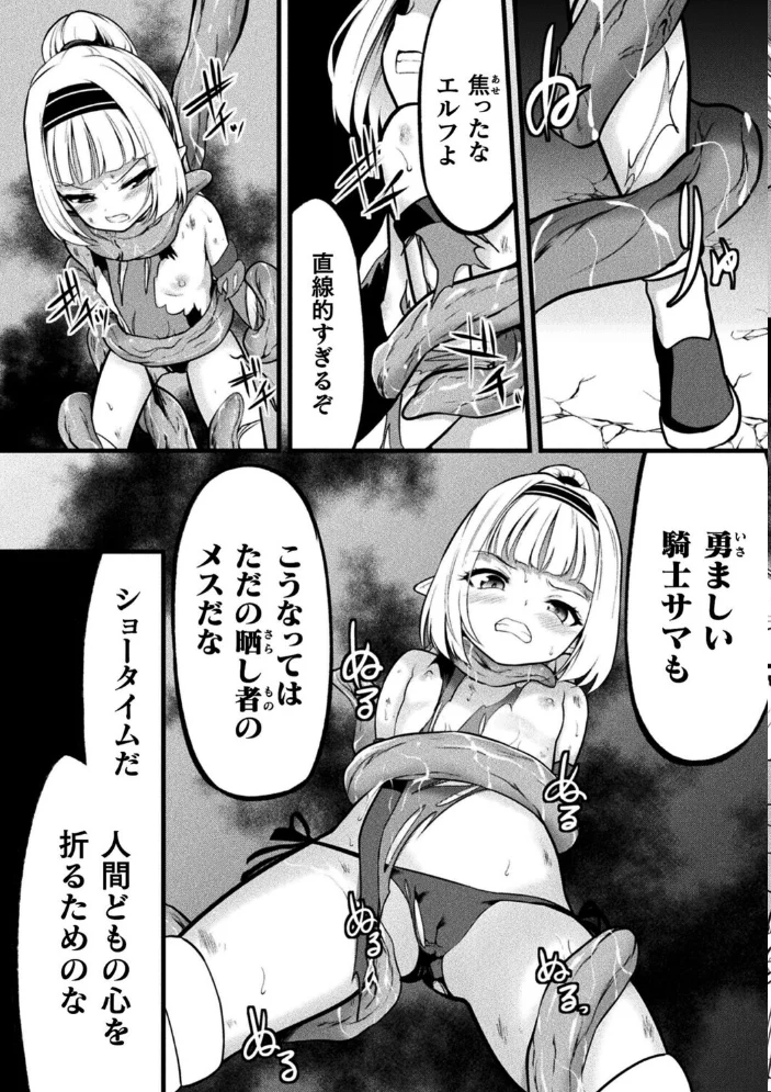 くっ殺ヒロインズVol.58 サンプル画像