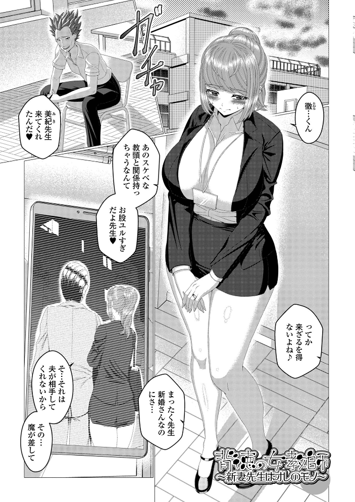 肉欲に堕ちた妻たち 【エバンス 一水社編集部】 サンプル画像