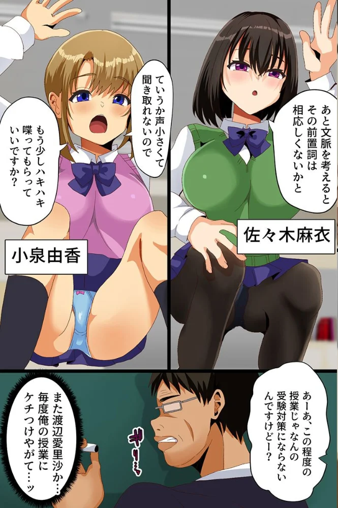 クソ女どもの最高ボディを俺専用ハーレムに！〜巨乳姉妹・オフィスOL・制服女子〜 サンプル画像