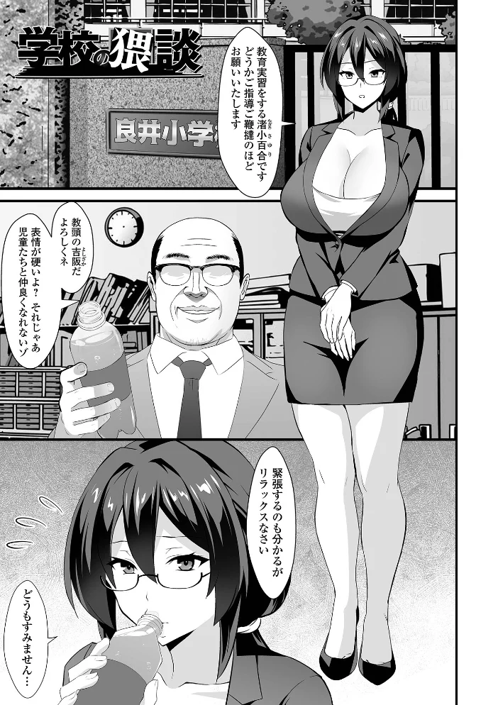 完堕ち！残念美人 【環 一水社編集部】 サンプル画像