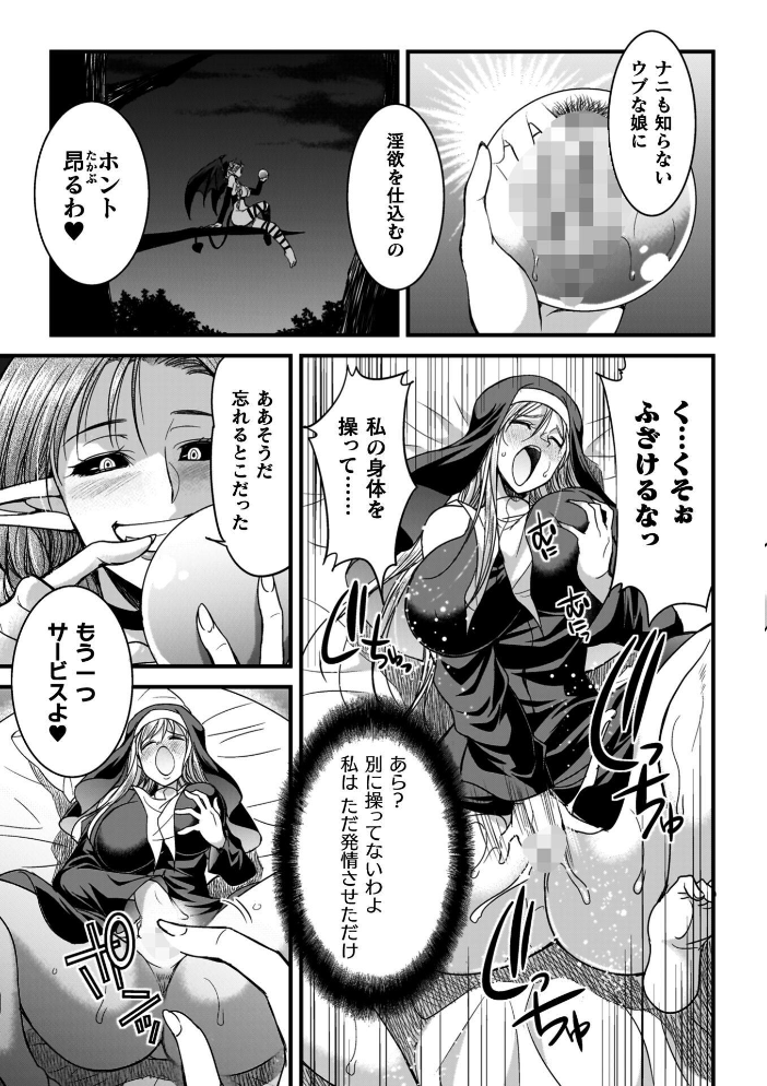 剣と魔法とフタナリエッチ 【火愚夜】 サンプル画像