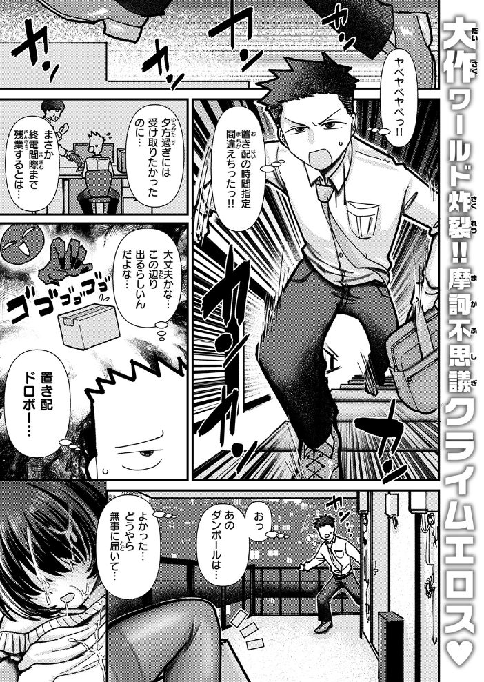 COMIC失楽天 2026年10月号 サンプル画像