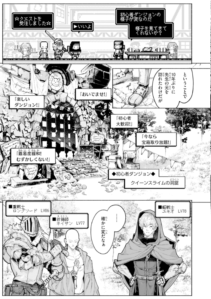 ヤリこみファンタジア〜異文化交配記〜【デジタル版限定おまけ付き】 【Croriin】 サンプル画像