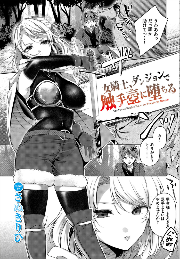 ダンジョン攻略はSEXで！！ VOL.33 サンプル画像