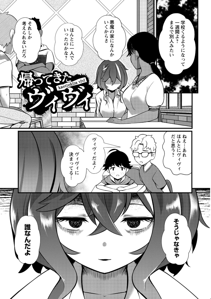 暗澹溟濛ノ怪 【通常版】 サンプル画像