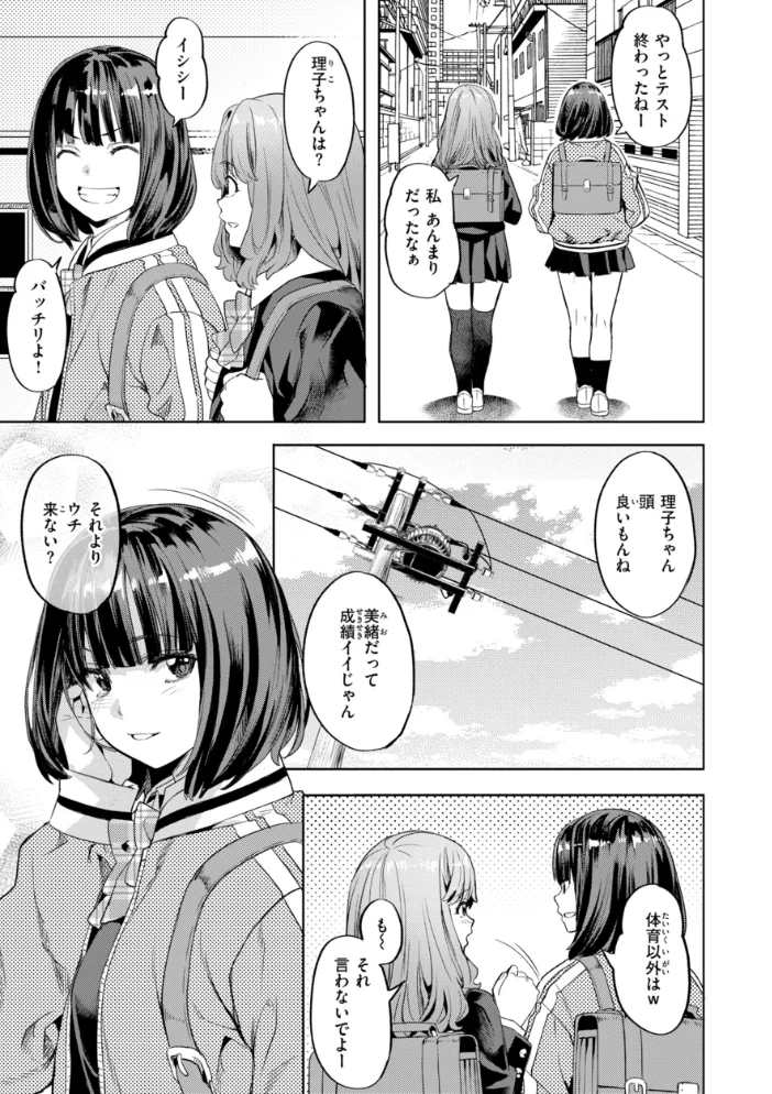 LOVEシャワー 【長頼】 サンプル画像