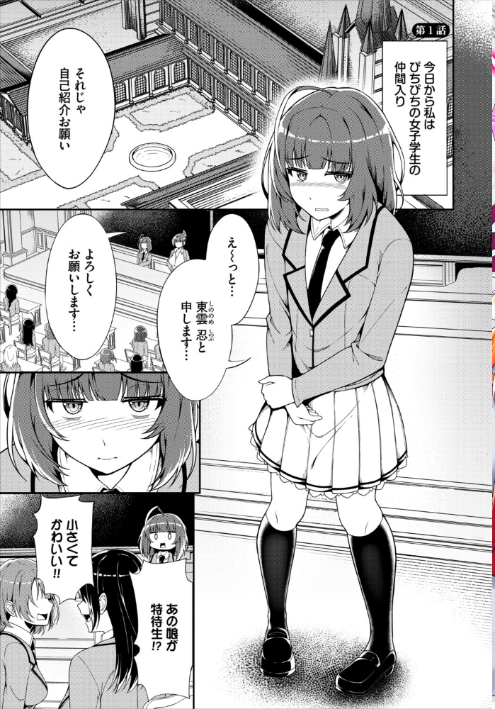 ダスコミ VOL.45 サンプル画像