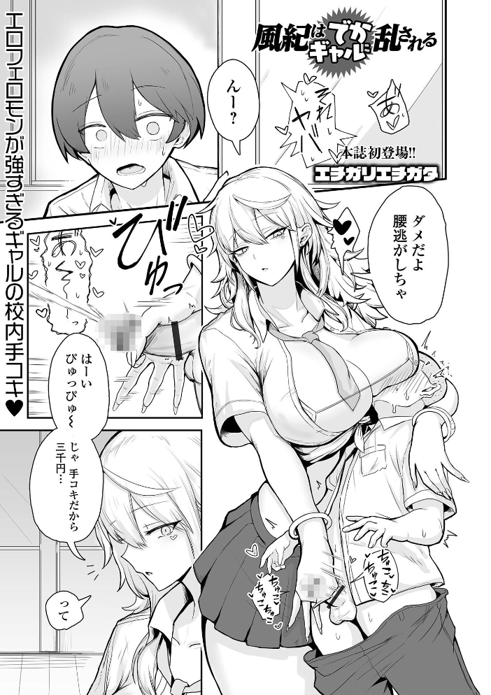 デカジョ！ vol.13 サンプル画像