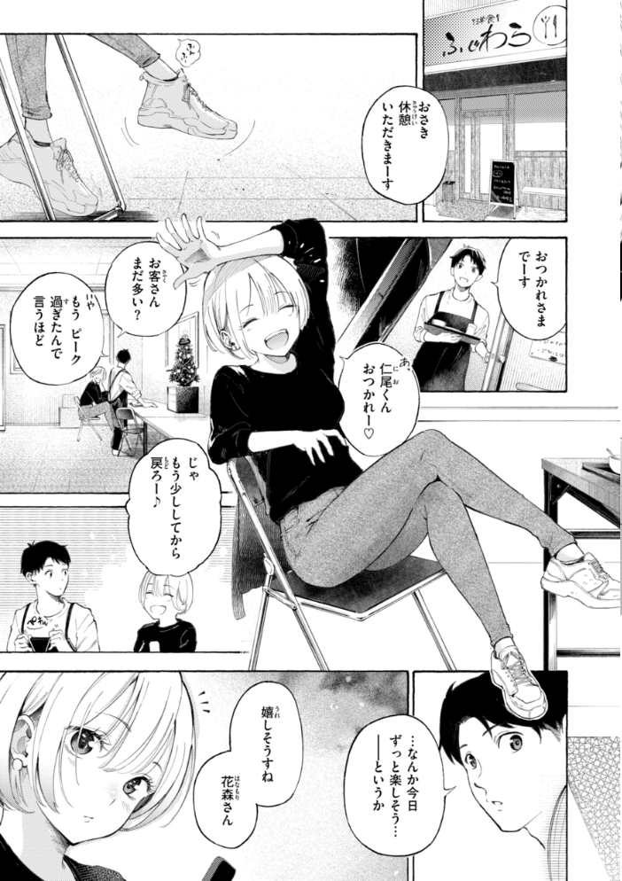 したがりデリバリー 【さんじゅうろう】 サンプル画像