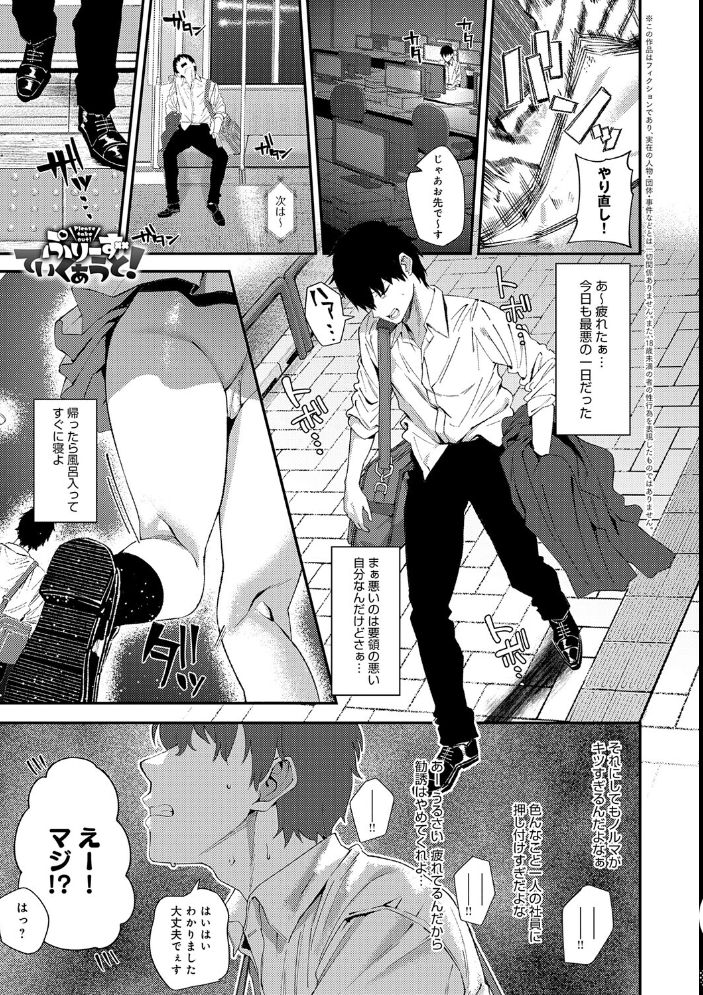 ヤらせたげるっ！【デジタル特装版】 【ラマンダ】 サンプル画像