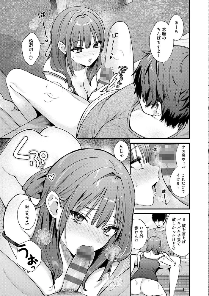 ゆあぴゅあ【デジタル特装版】 【餅田こゆび】 サンプル画像
