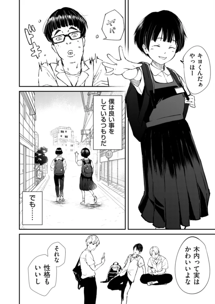 チンポマン【デジタル版限定特典付き】 サンプル画像