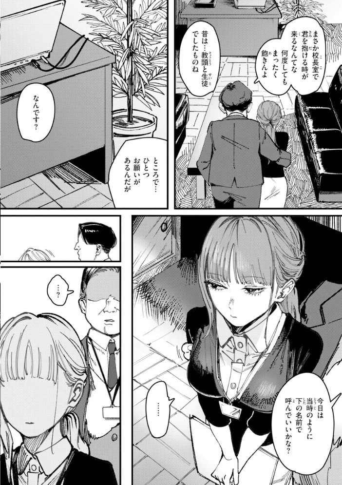 ポイズンアソート【デジタル版限定おまけ付き】 【ケレンメ】 サンプル画像