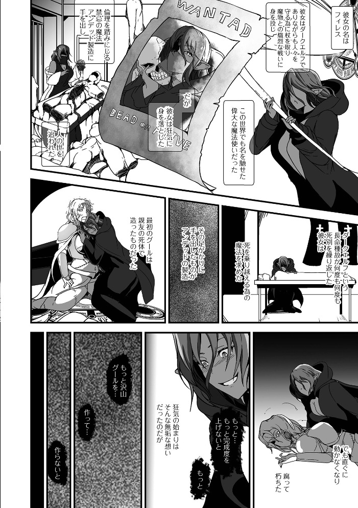 WEB配信転生ものアンソロジー 転生したら交合しちまった件 第10巻 【ももやまかねちち 蒼沼シズマ スイカマロン でびるふぃっしゅ 八手美以菜 TAMAKIN しまかわ 一水社編集部 鉄兜ぬらぬら】 サンプル画像