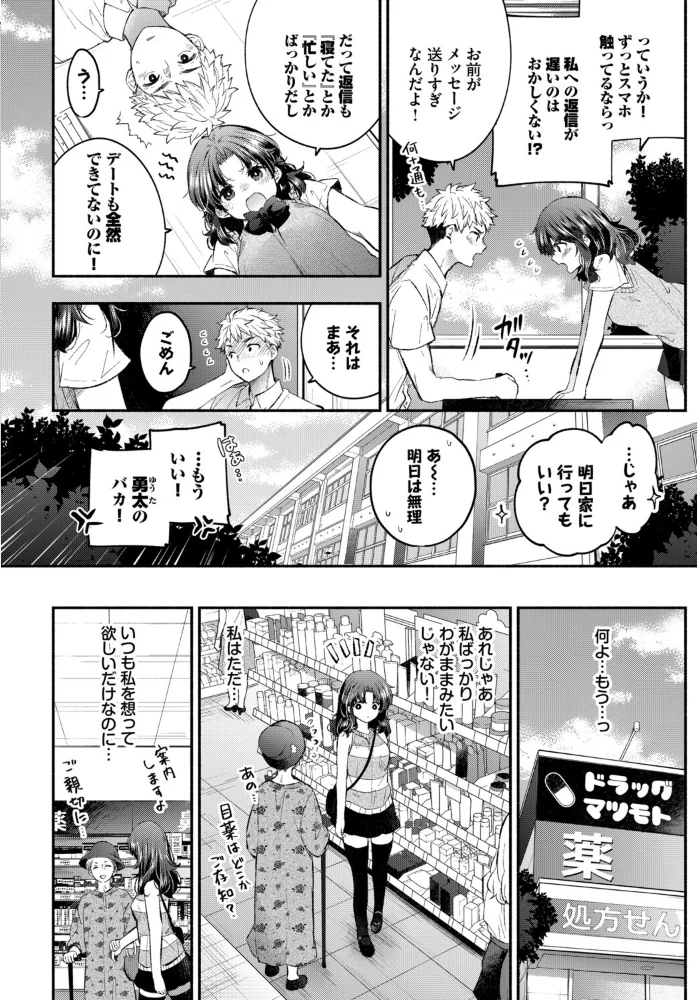 COMIC BAVEL SPECIAL COLLECTION（コミックバベル スペシャルコレクション）VOL86 サンプル画像