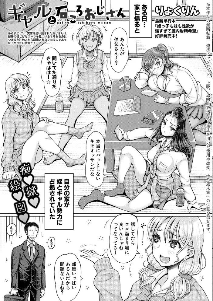 COMIC真激2026年11月号 サンプル画像
